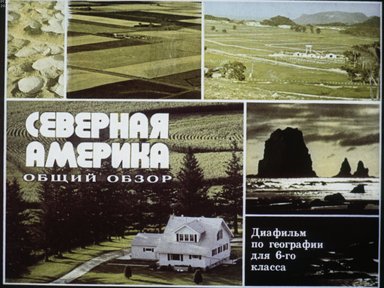 Обложка диафильма «Северная Америка. Общий обзор»