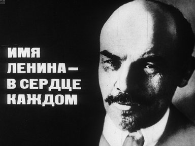 Обложка диафильма «Имя Ленина - в сердце каждом»