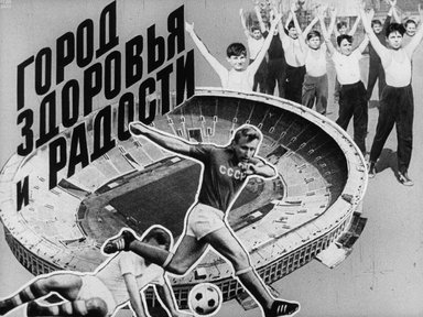 Обложка диафильма «Город здоровья и радости»