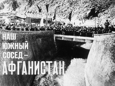 Наш южный сосед - Афганистан