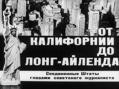 Обложка диафильма «От Калифорнии до Лонг-Айленда»