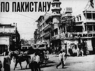 Обложка диафильма «По Пакистану»