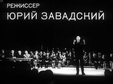 Обложка диафильма «Режиссер Юрий Завадский»