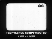 Творческое содружество