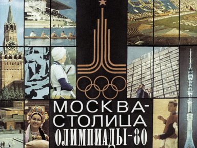 Москва - столица Олимпиады-80