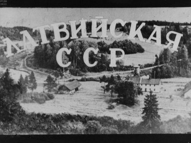 Обложка диафильма «Латвийская ССР»