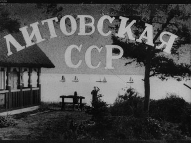 Обложка диафильма «Литовская ССР»