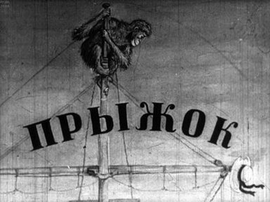 Обложка диафильма «Прыжок»