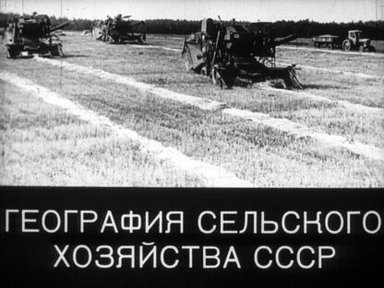 Обложка диафильма «География сельского хозяйства СССР»