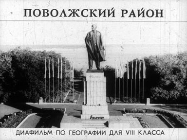 Поволжский район