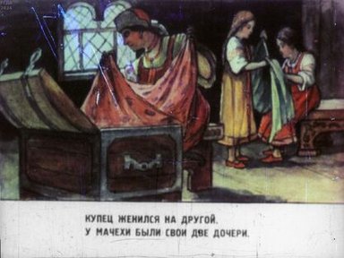 Обложка диафильма «Василиса Прекрасная»