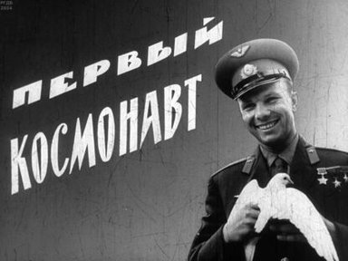 Обложка диафильма «Первый космонавт»