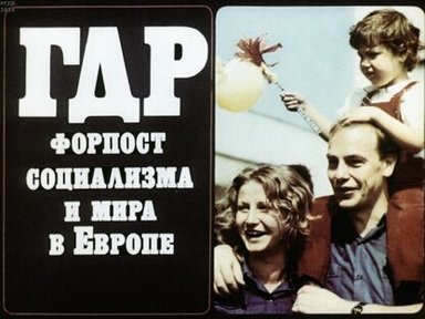 Обложка диафильма «ГДР. Форпост социализма в Европе»