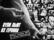 Пули льют из героина: тайные операции ЦРУ и торговля наркотиками