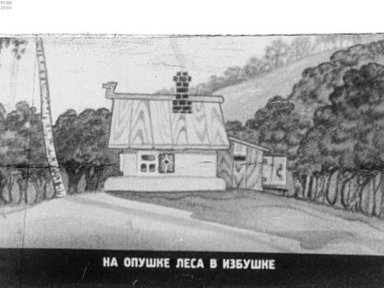 Обложка диафильма «У страха глаза велики»