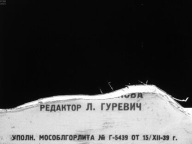 Обложка диафильма «Что такое хорошо и что такое плохо»