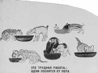 Обложка диафильма «Детки в клетке»