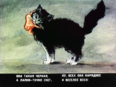 Обложка диафильма «Кисонька»