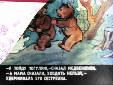 [Как Медвежонок нянчил крокодильчиков]: [сказка]
