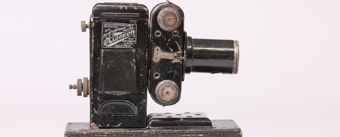 Алоскоп вид сбоку слева