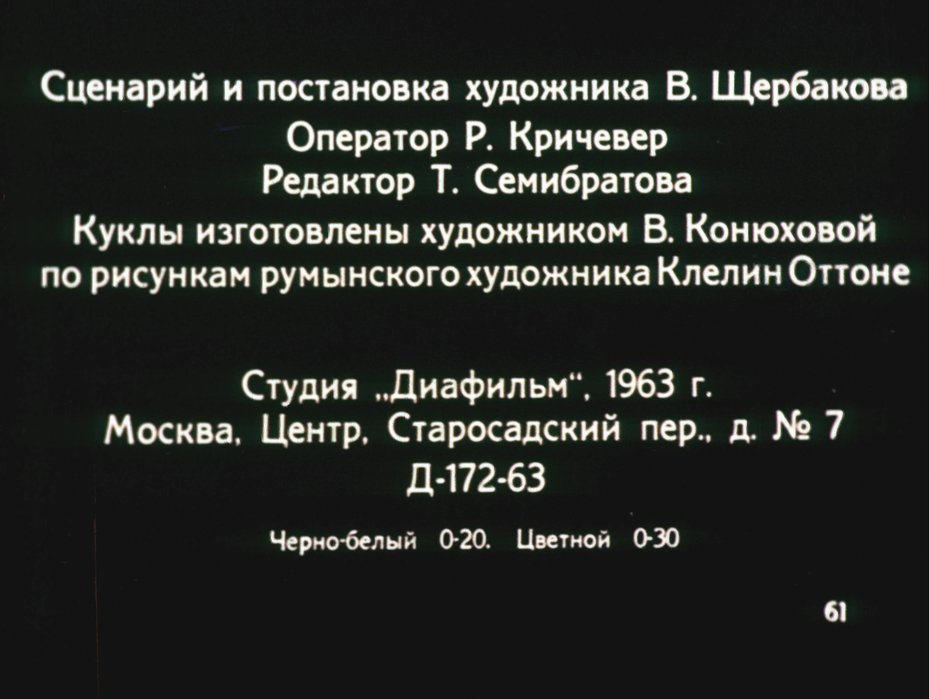 Кадр Выходные данные