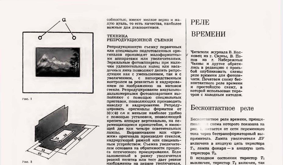 Снимок экрана 2021-12-21 в 15.23.40