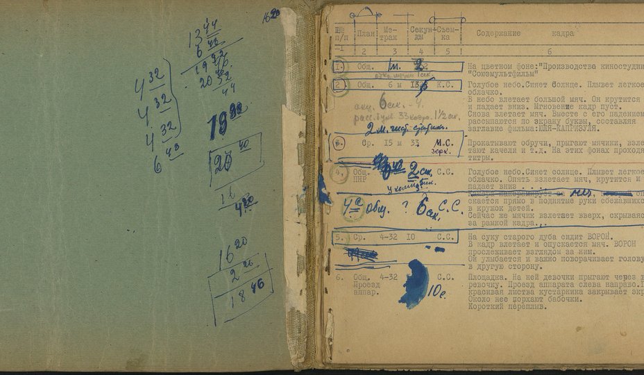 Юля сценарий 2