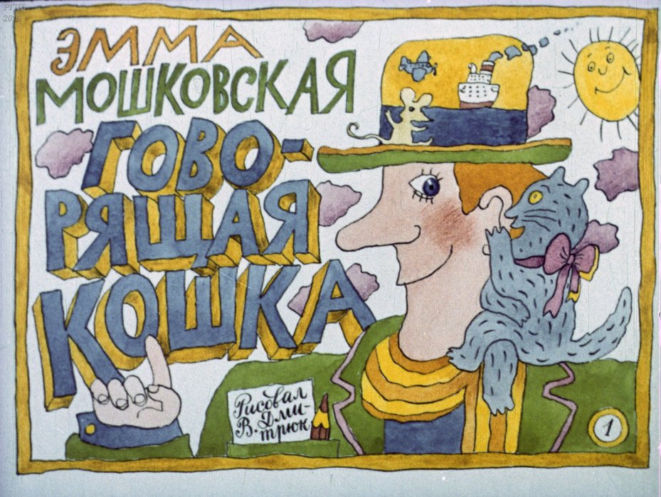 govoryazshaya_cat_dmitruk