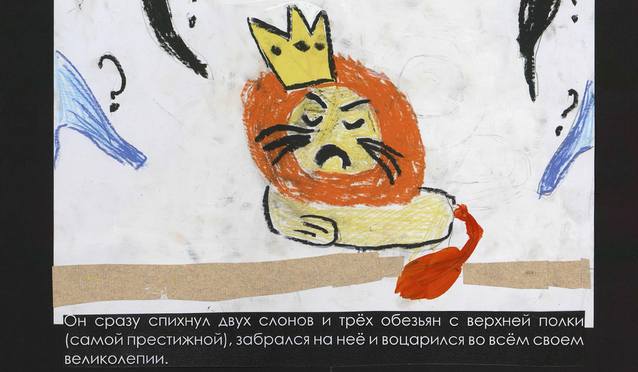 липсиц превью