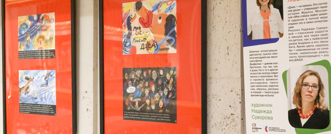 vystavka-laboratoriya-diafilma